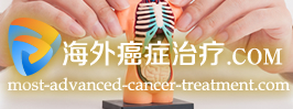 Most Advanced Cancer Treatment